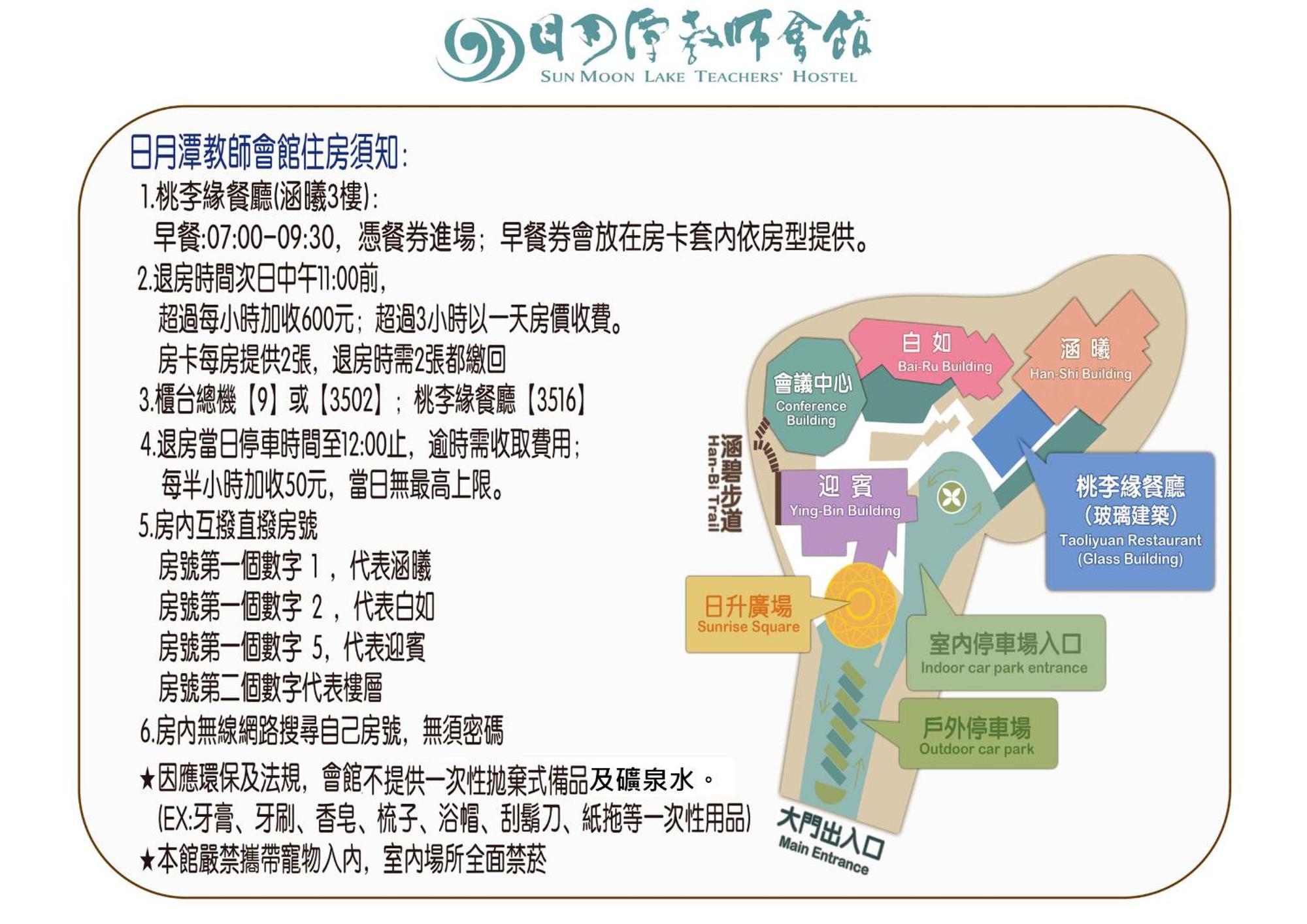 Sun Moon Lake Teachers' Hostel يوشيه المظهر الخارجي الصورة